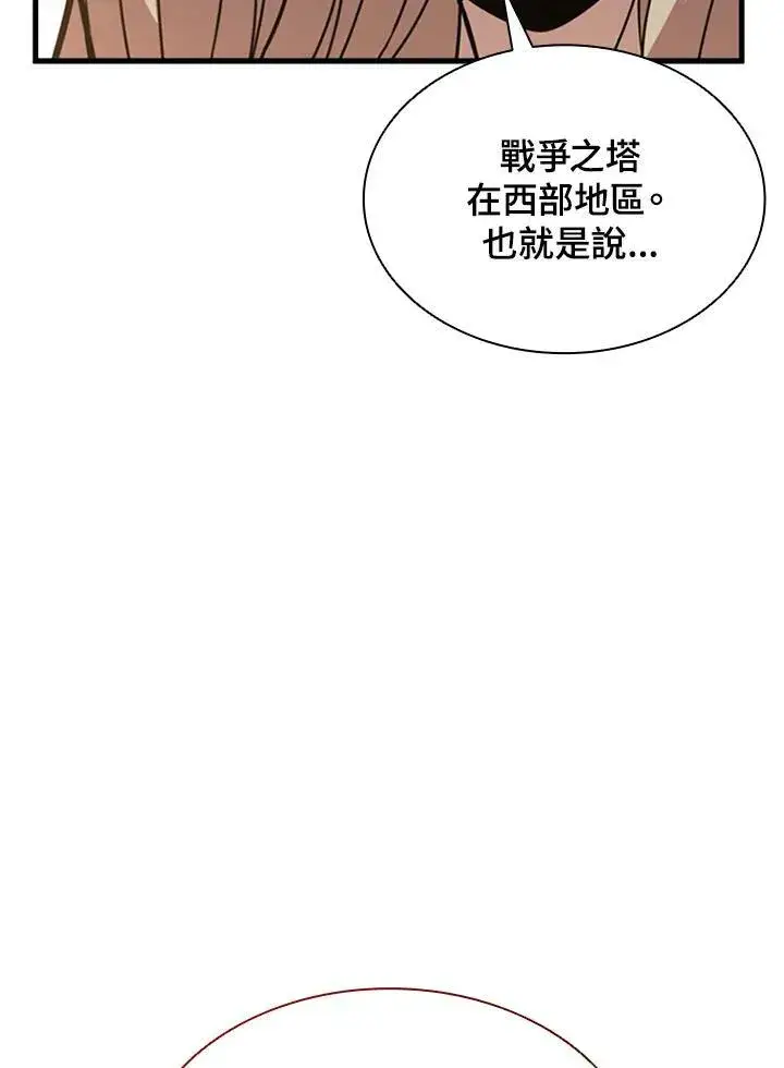 漫画《驯兽大师》第82话第99张图