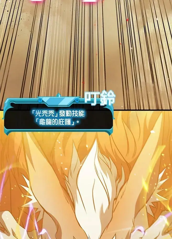 漫画《驯兽大师》第83话第103张图