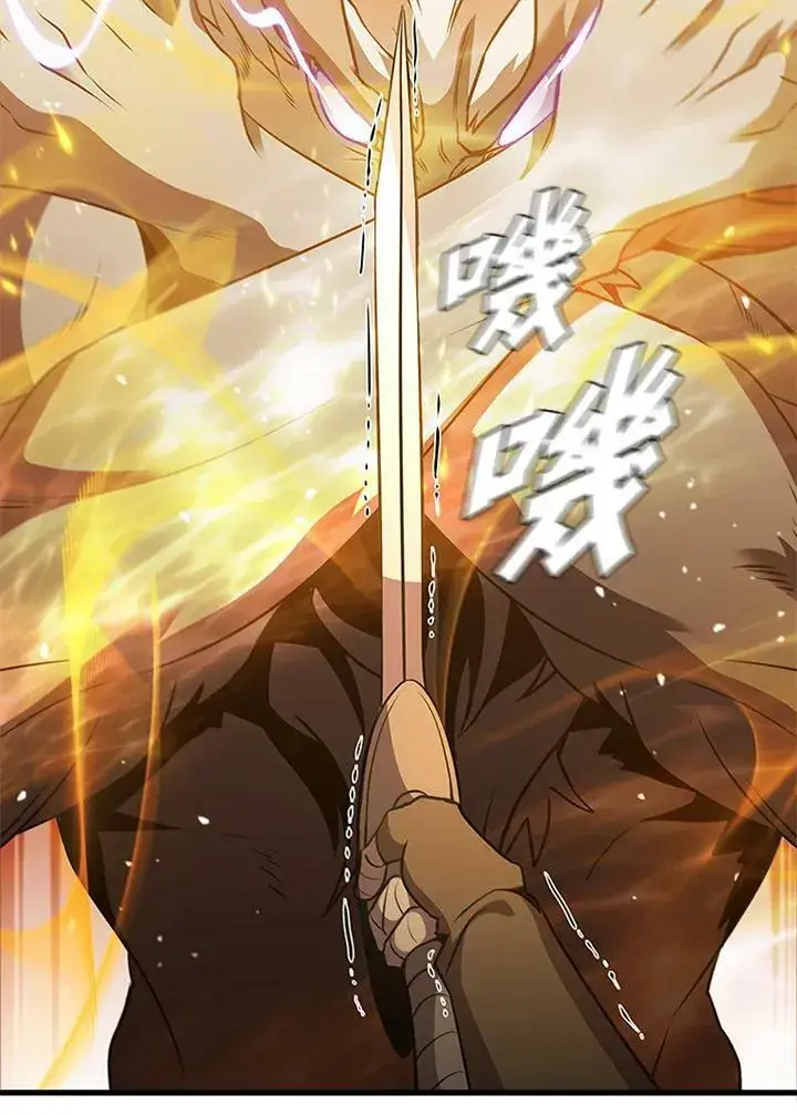 漫画《驯兽大师》第83话第104张图