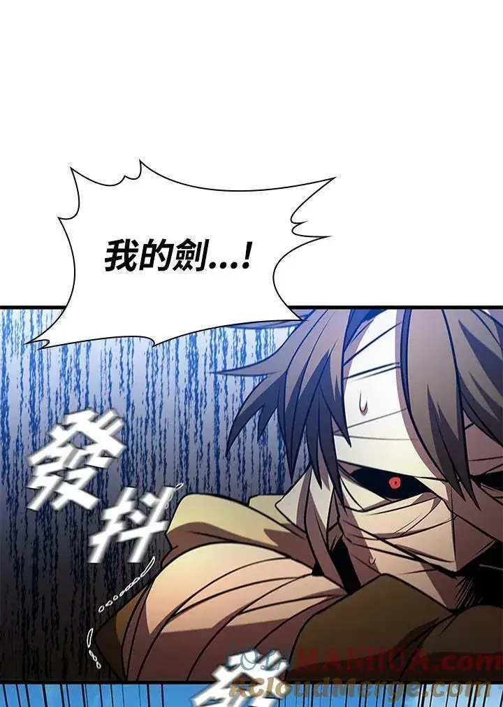 漫画《驯兽大师》第83话第105张图