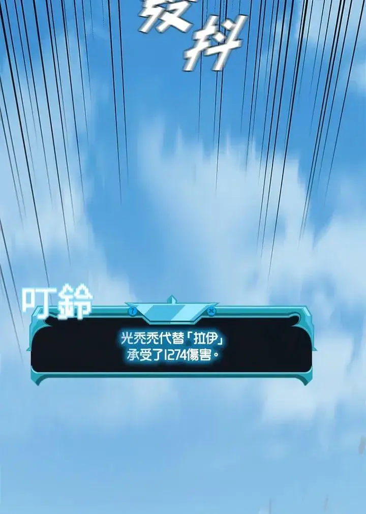 漫画《驯兽大师》第83话第106张图