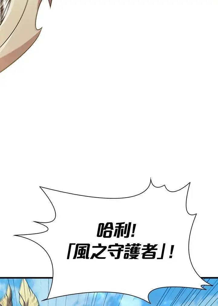 漫画《驯兽大师》第83话第110张图