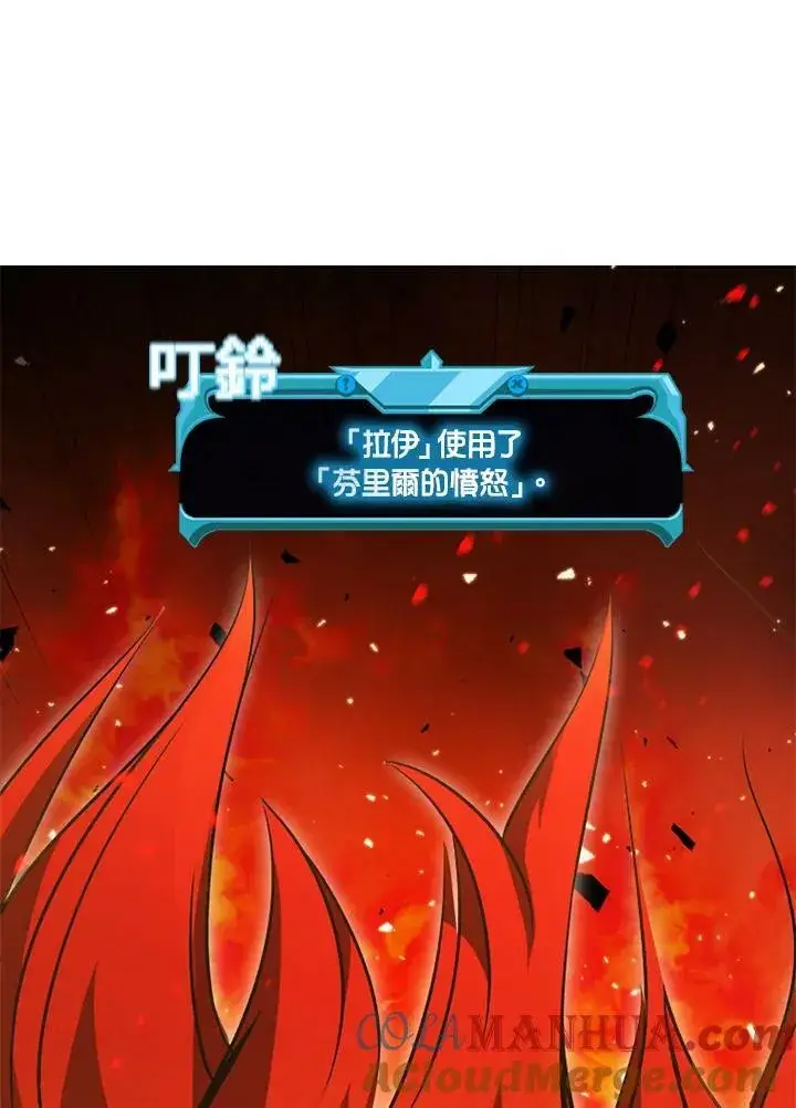 漫画《驯兽大师》第83话第113张图