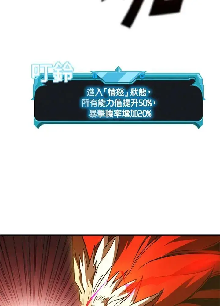 漫画《驯兽大师》第83话第116张图