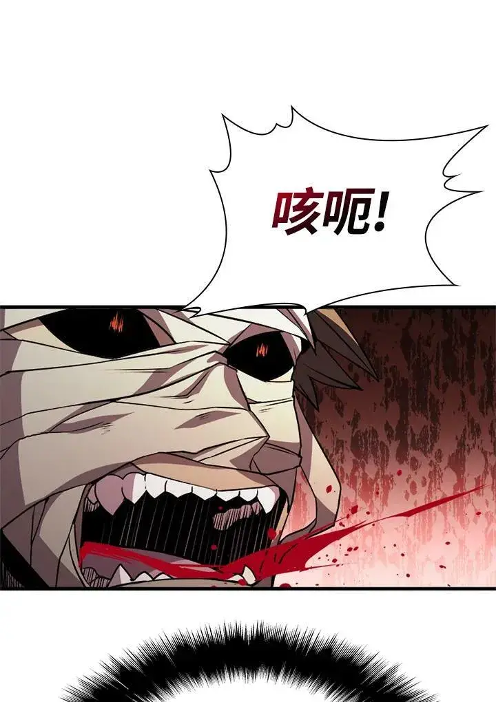 漫画《驯兽大师》第83话第122张图