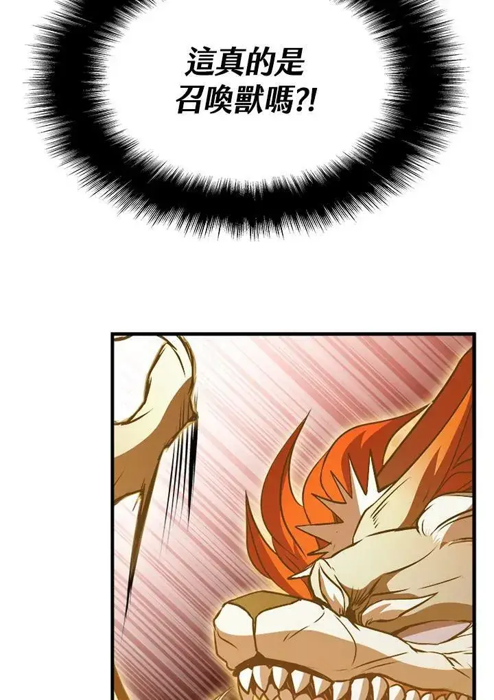 漫画《驯兽大师》第83话第123张图