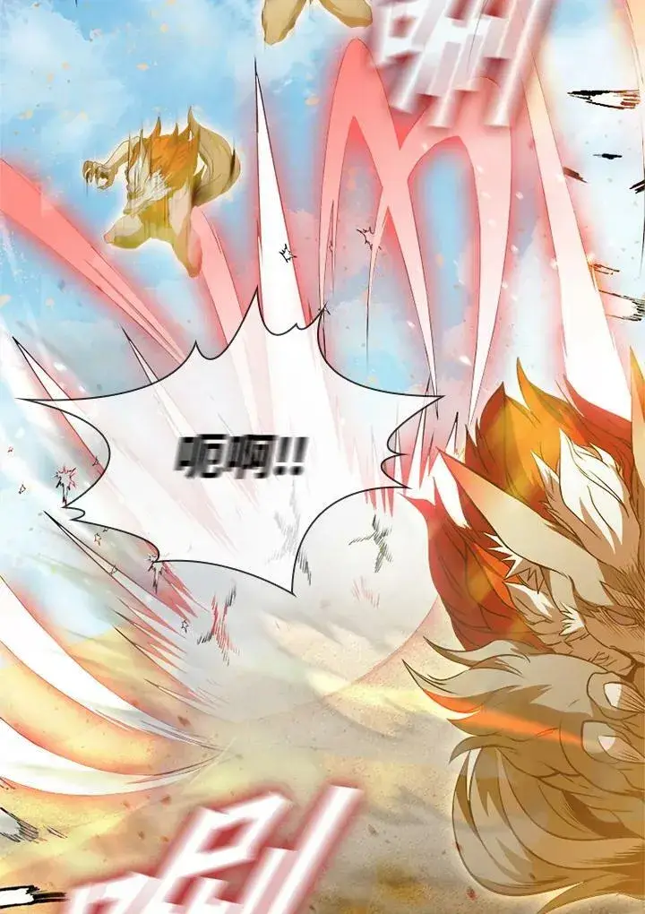 漫画《驯兽大师》第83话第127张图