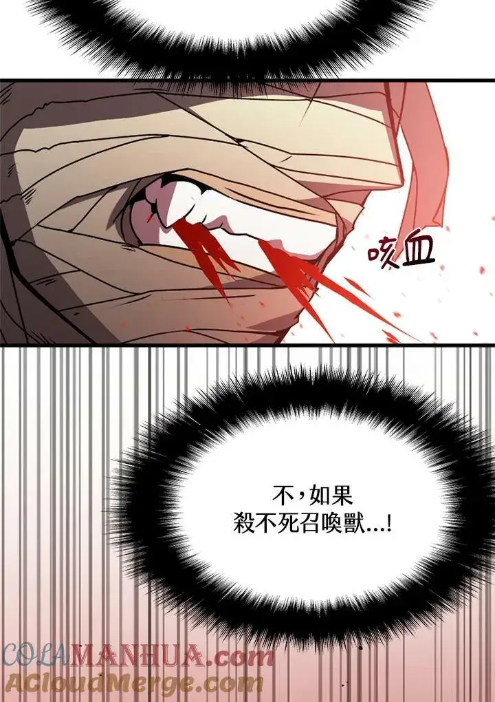 漫画《驯兽大师》第83话第129张图