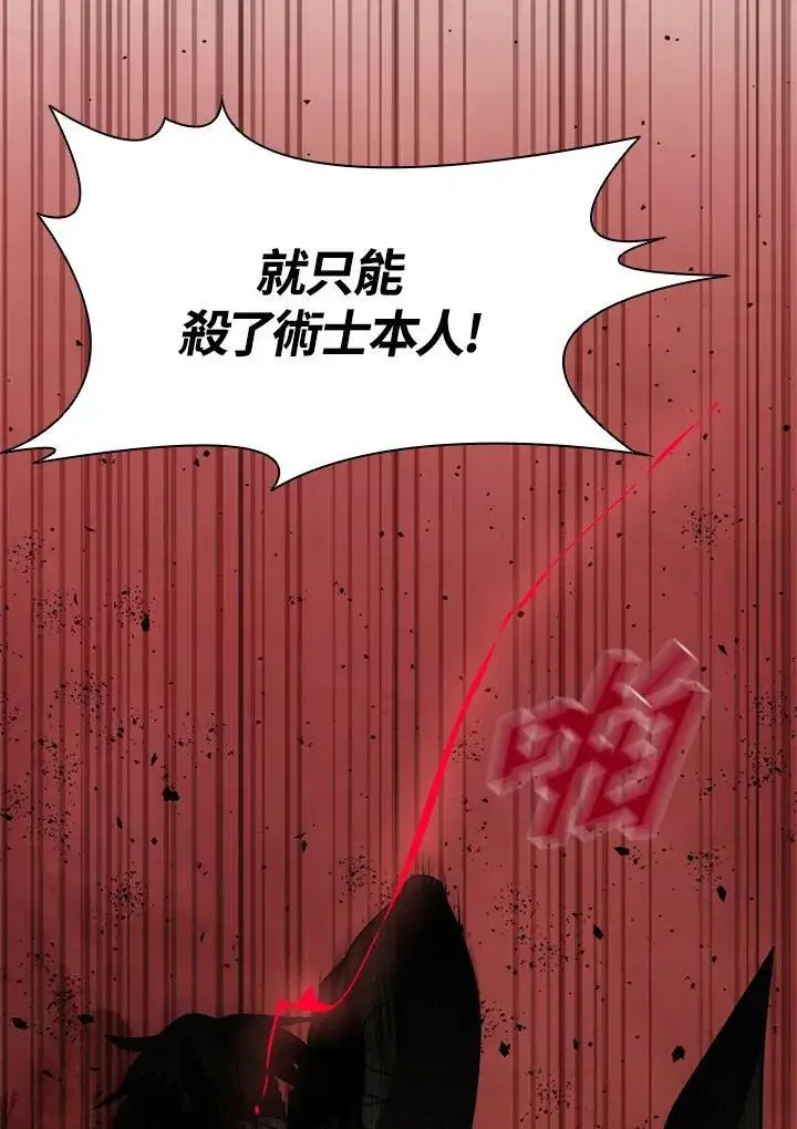 漫画《驯兽大师》第83话第130张图