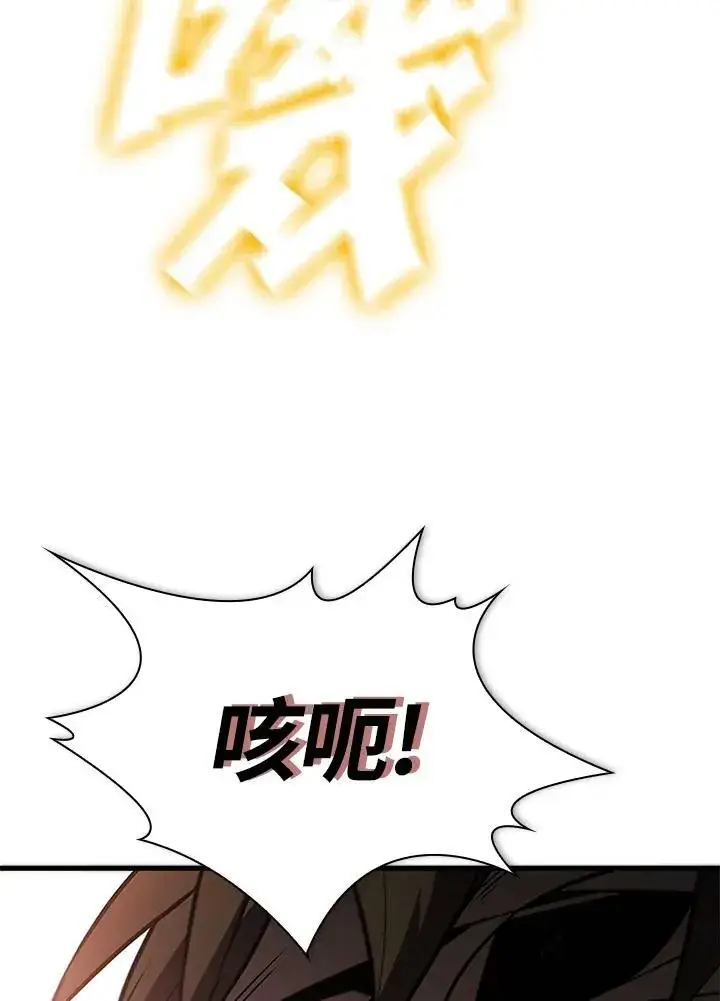 漫画《驯兽大师》第83话第136张图