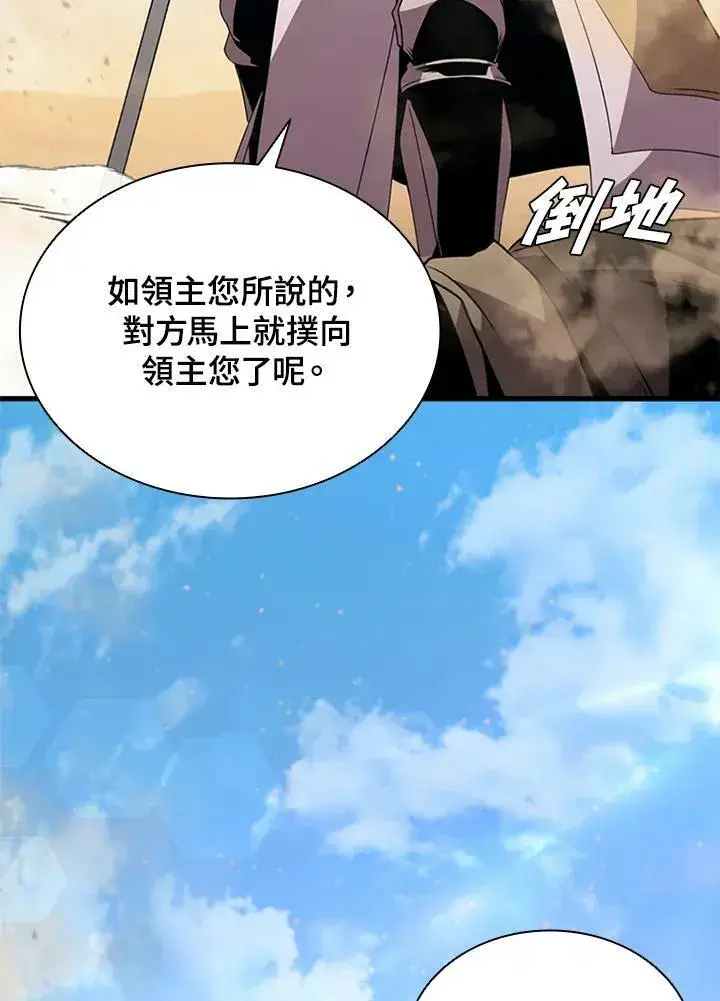 漫画《驯兽大师》第83话第139张图