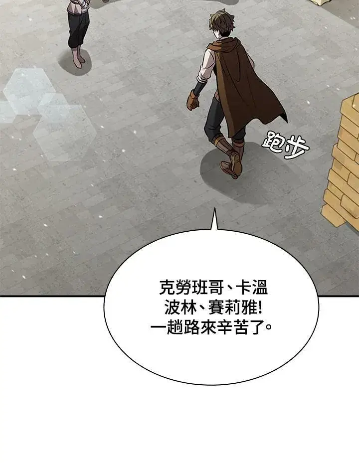 漫画《驯兽大师》第83话第14张图
