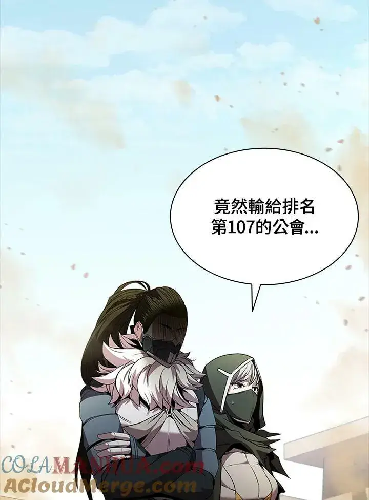 漫画《驯兽大师》第83话第145张图