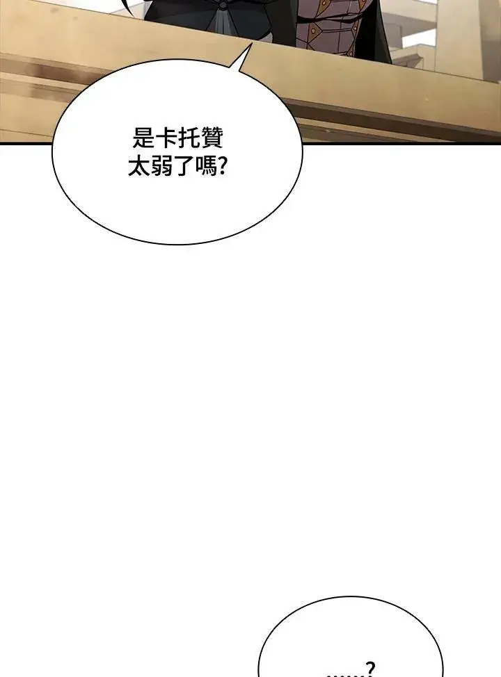 漫画《驯兽大师》第83话第146张图