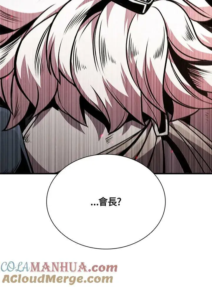 漫画《驯兽大师》第83话第149张图