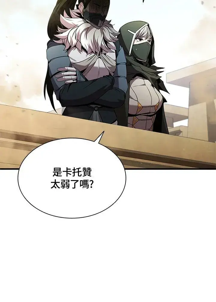 漫画《驯兽大师》第83话第152张图
