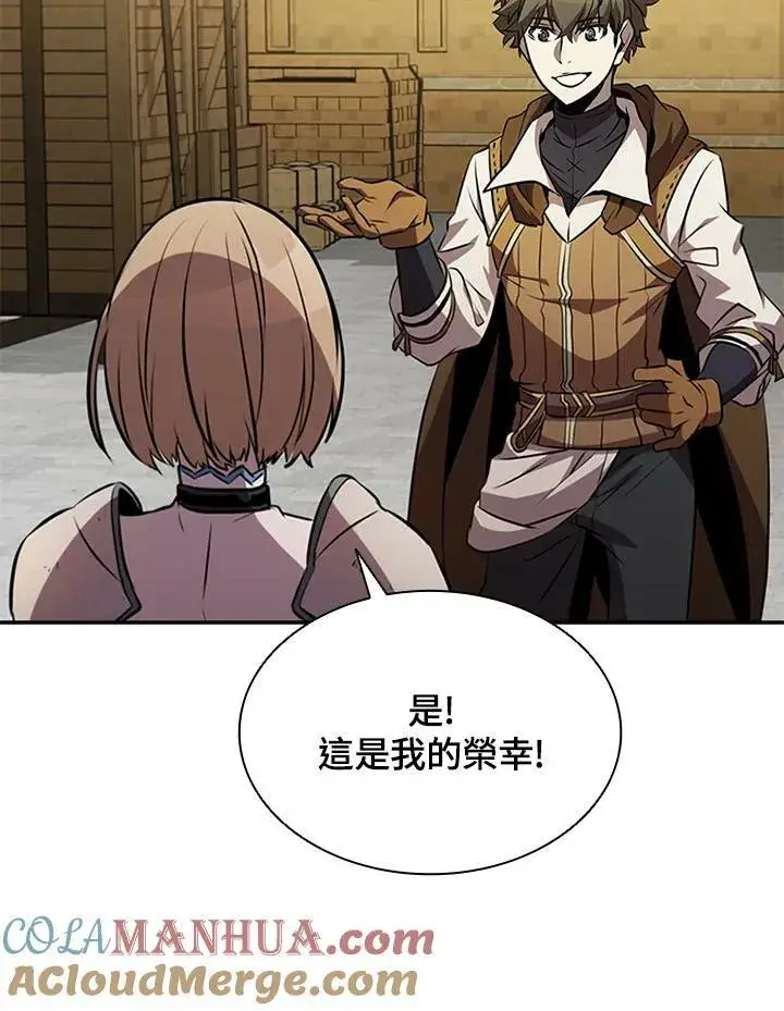 漫画《驯兽大师》第83话第17张图