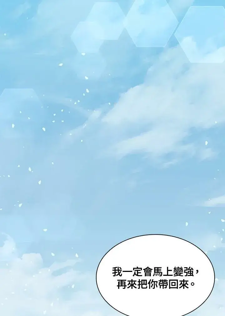 漫画《驯兽大师》第83话第26张图