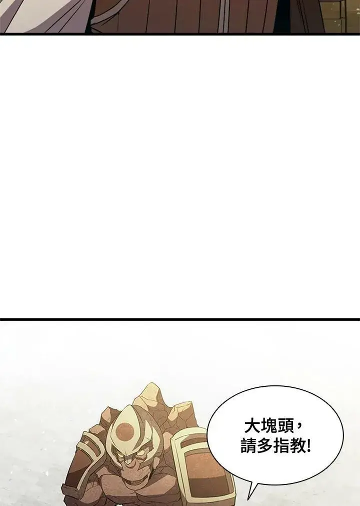 漫画《驯兽大师》第83话第28张图