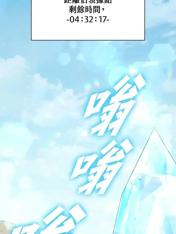 漫画《驯兽大师》第83话第3张图
