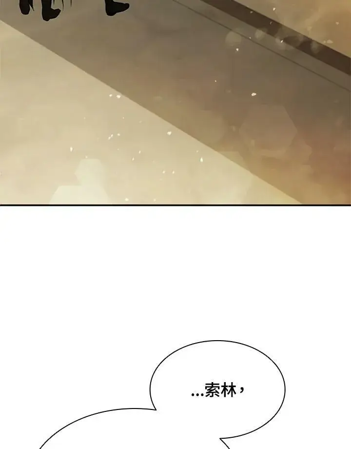 漫画《驯兽大师》第83话第34张图