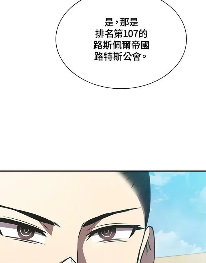 漫画《驯兽大师》第83话第36张图