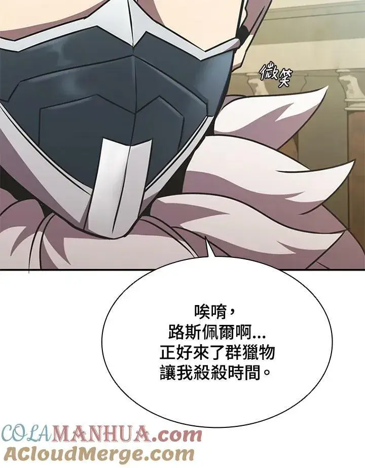 漫画《驯兽大师》第83话第37张图