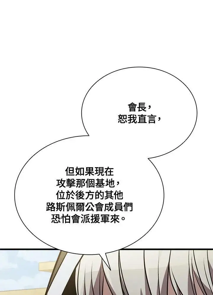 漫画《驯兽大师》第83话第38张图