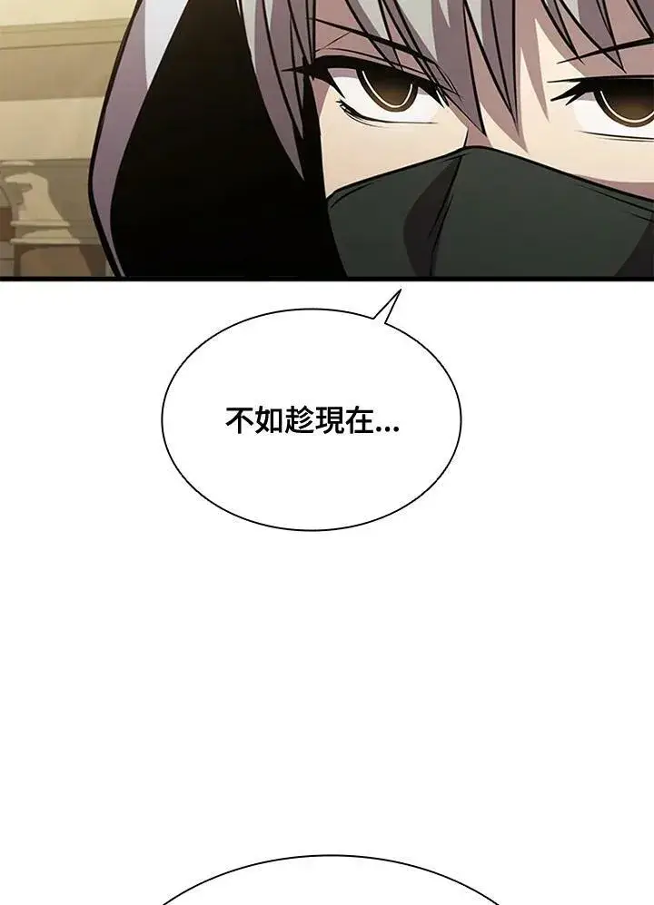 漫画《驯兽大师》第83话第39张图