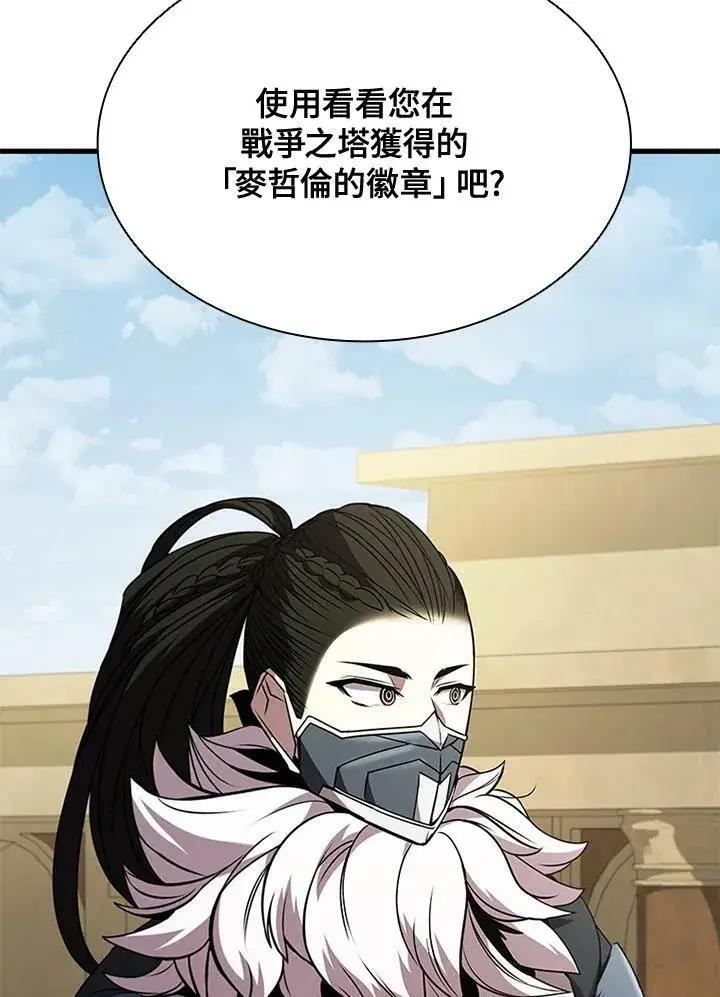 漫画《驯兽大师》第83话第40张图