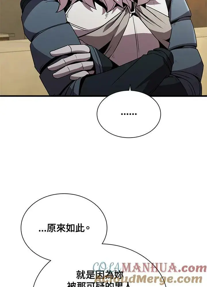 漫画《驯兽大师》第83话第41张图