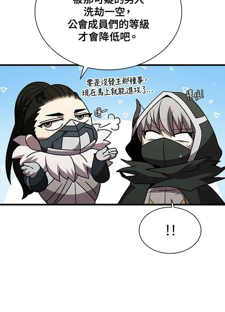 漫画《驯兽大师》第83话第42张图