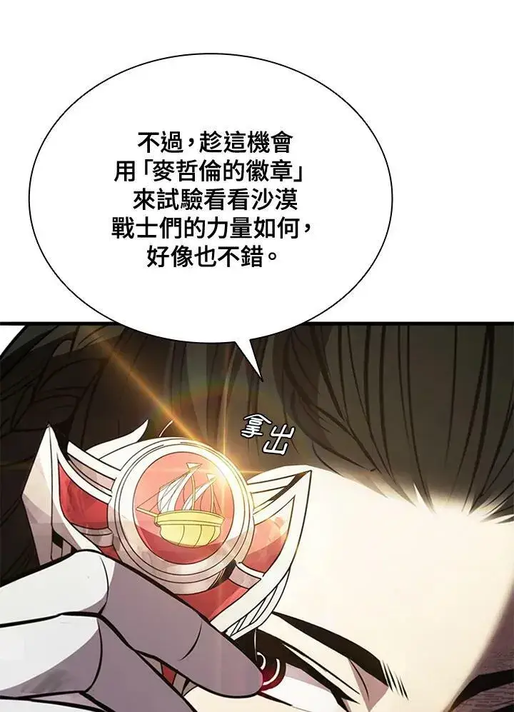 漫画《驯兽大师》第83话第43张图