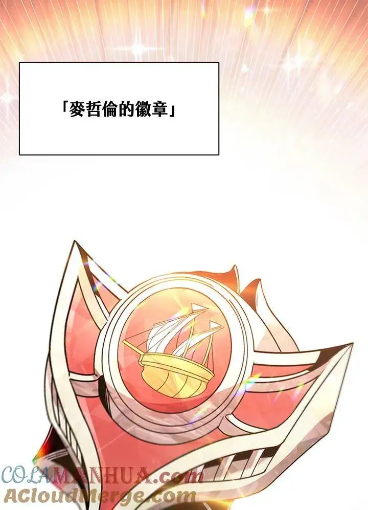 漫画《驯兽大师》第83话第45张图