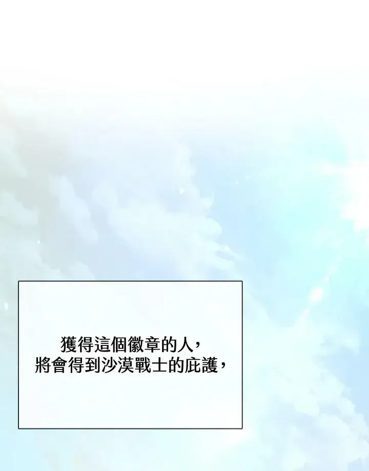 漫画《驯兽大师》第83话第47张图