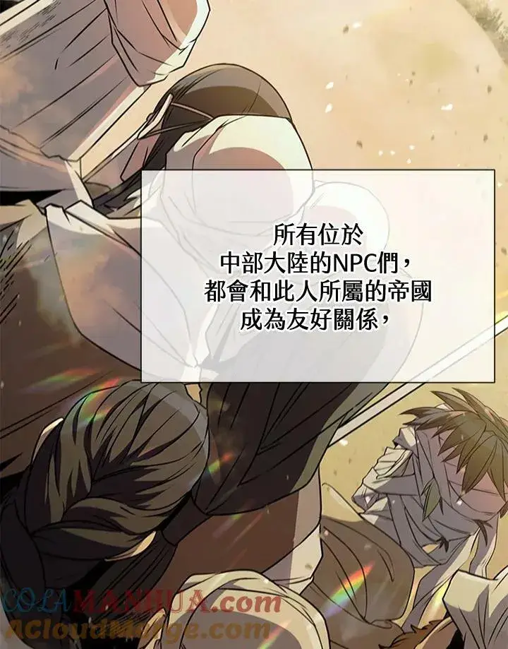 漫画《驯兽大师》第83话第49张图