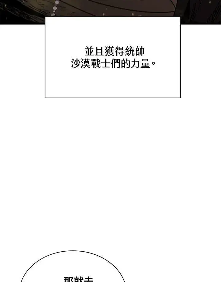 漫画《驯兽大师》第83话第51张图
