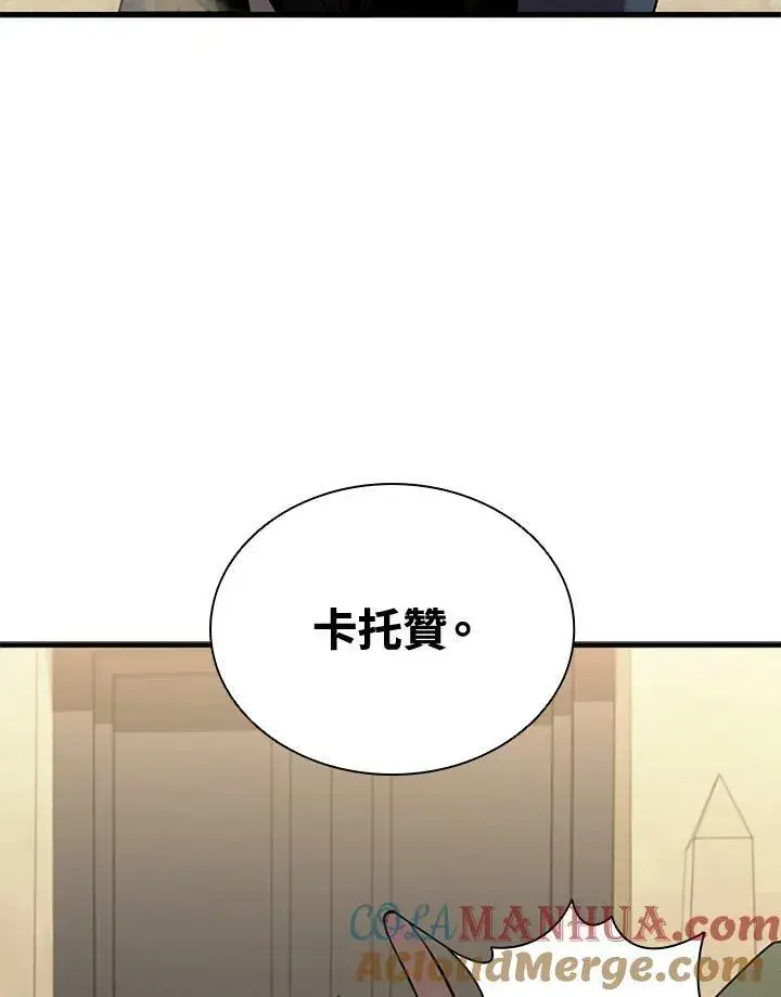 漫画《驯兽大师》第83话第53张图