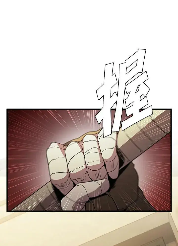 漫画《驯兽大师》第83话第55张图