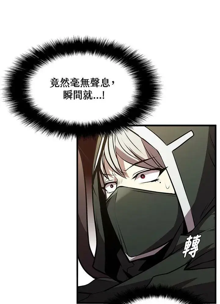 漫画《驯兽大师》第83话第58张图