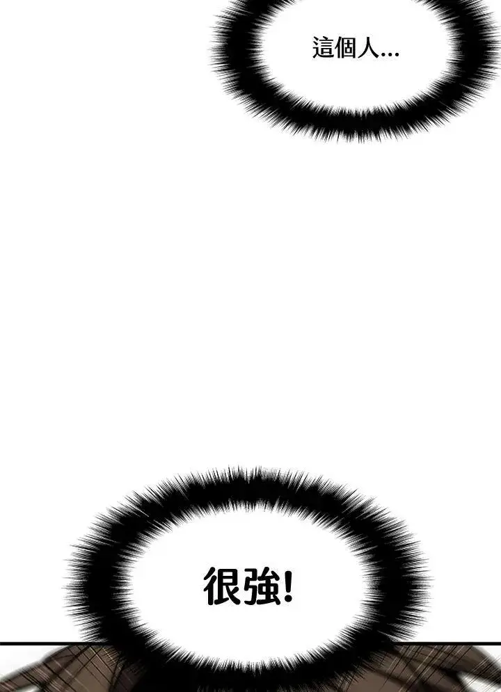 漫画《驯兽大师》第83话第59张图