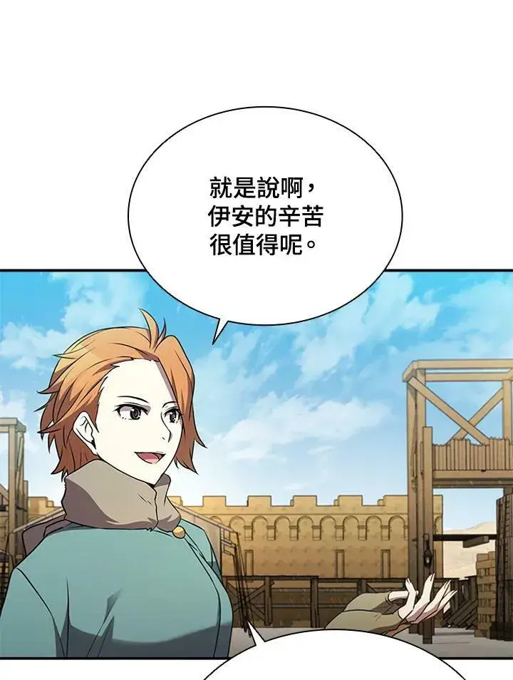 漫画《驯兽大师》第83话第6张图