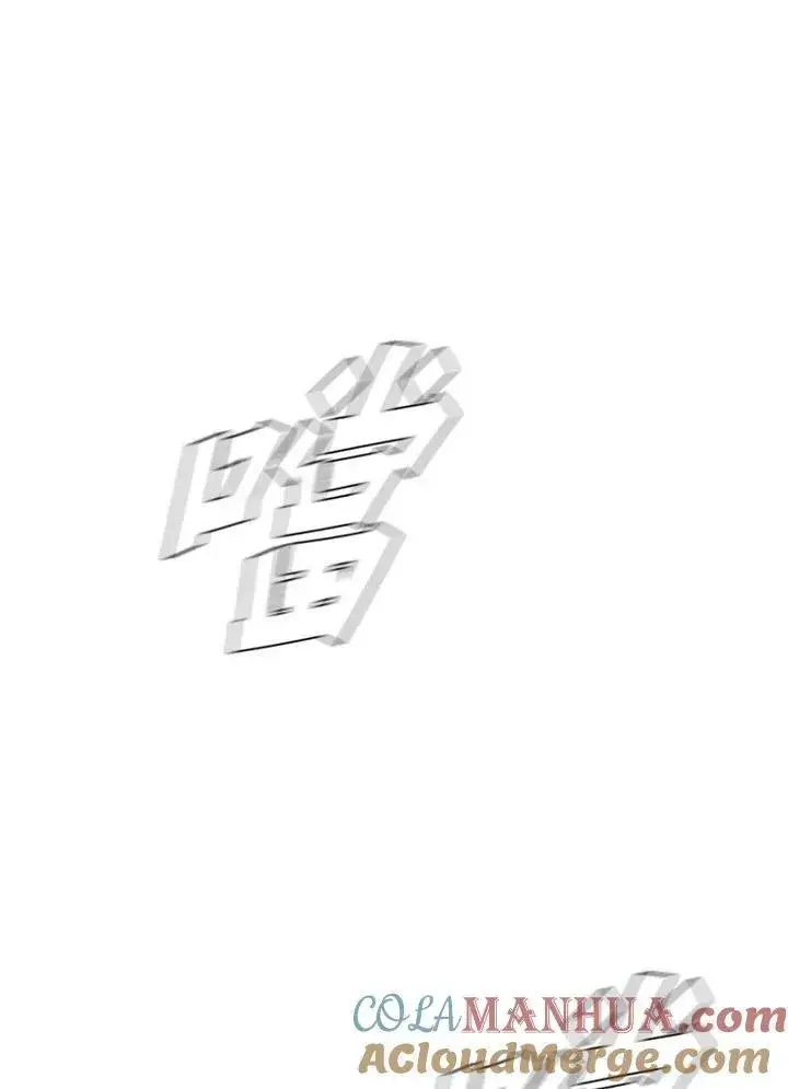 漫画《驯兽大师》第83话第61张图