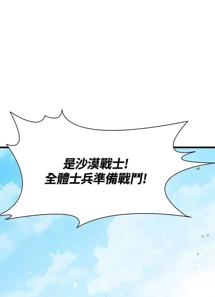 漫画《驯兽大师》第83话第63张图