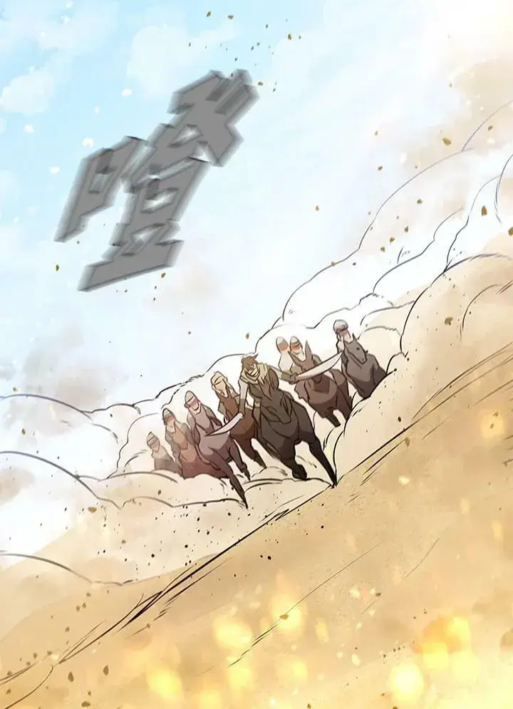 漫画《驯兽大师》第83话第64张图
