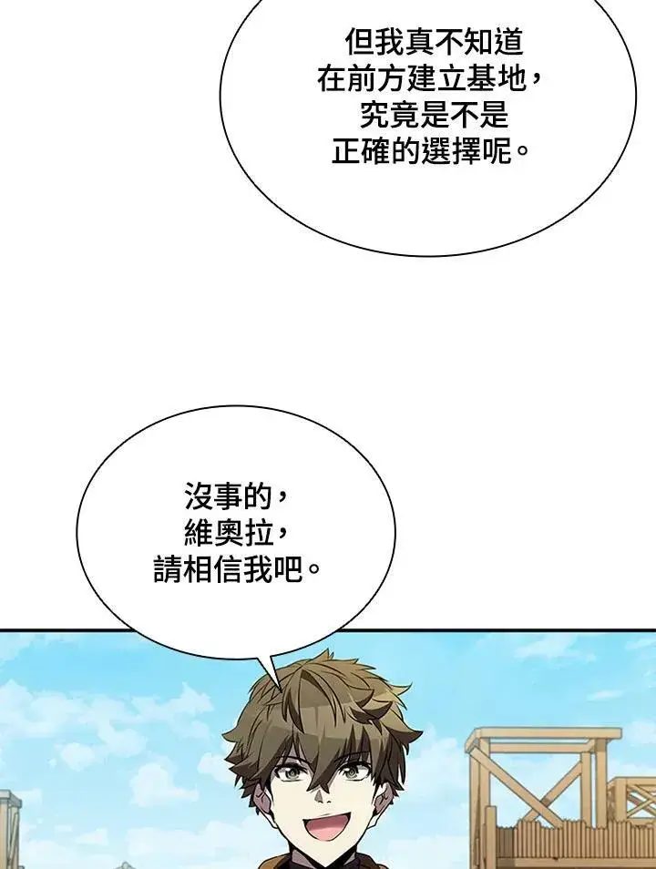 漫画《驯兽大师》第83话第7张图