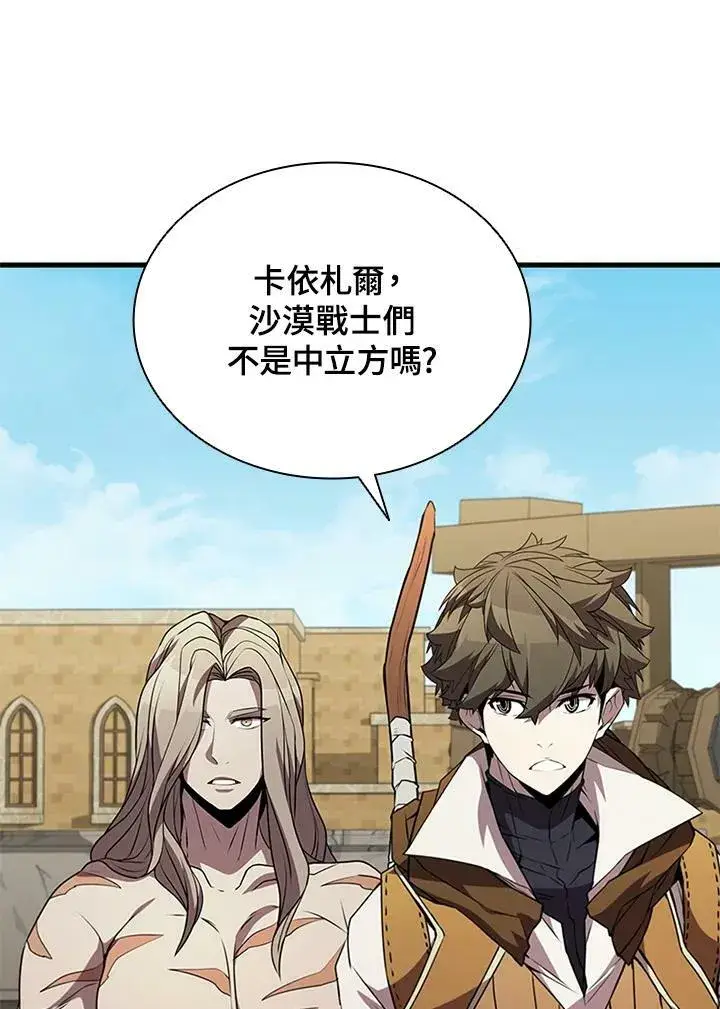漫画《驯兽大师》第83话第70张图