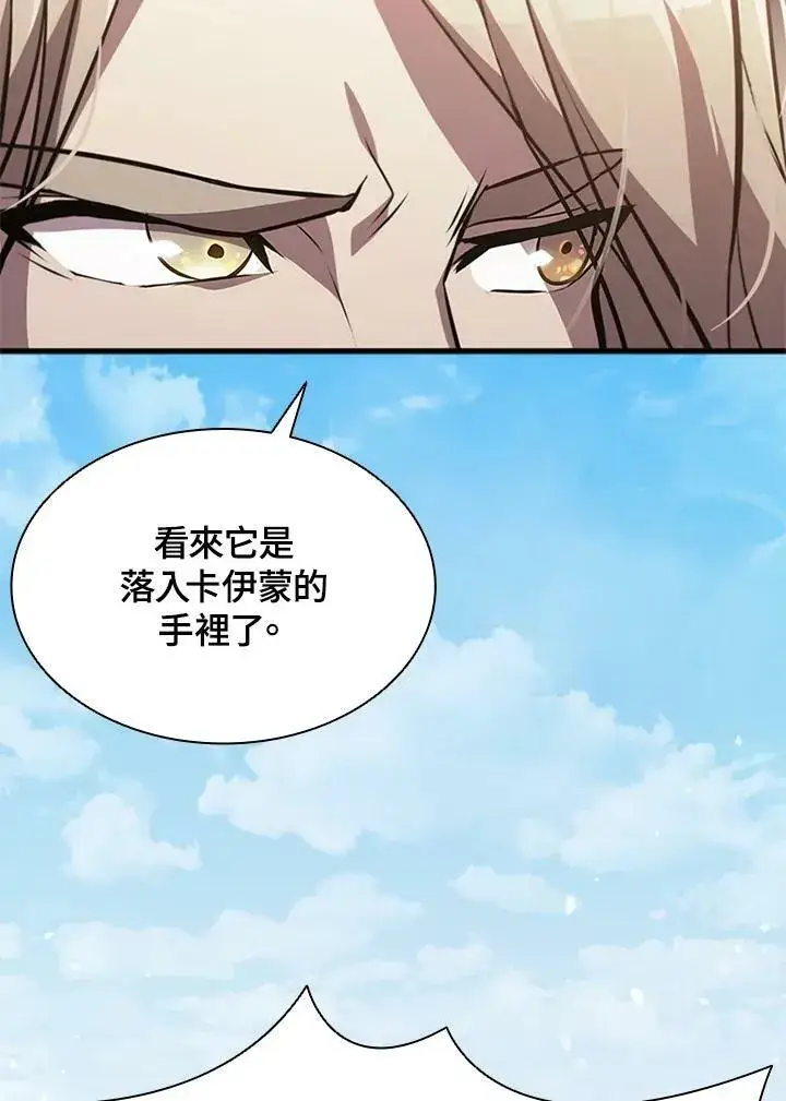 漫画《驯兽大师》第83话第72张图