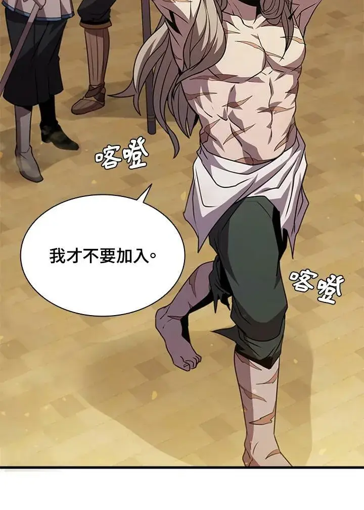 漫画《驯兽大师》第83话第74张图