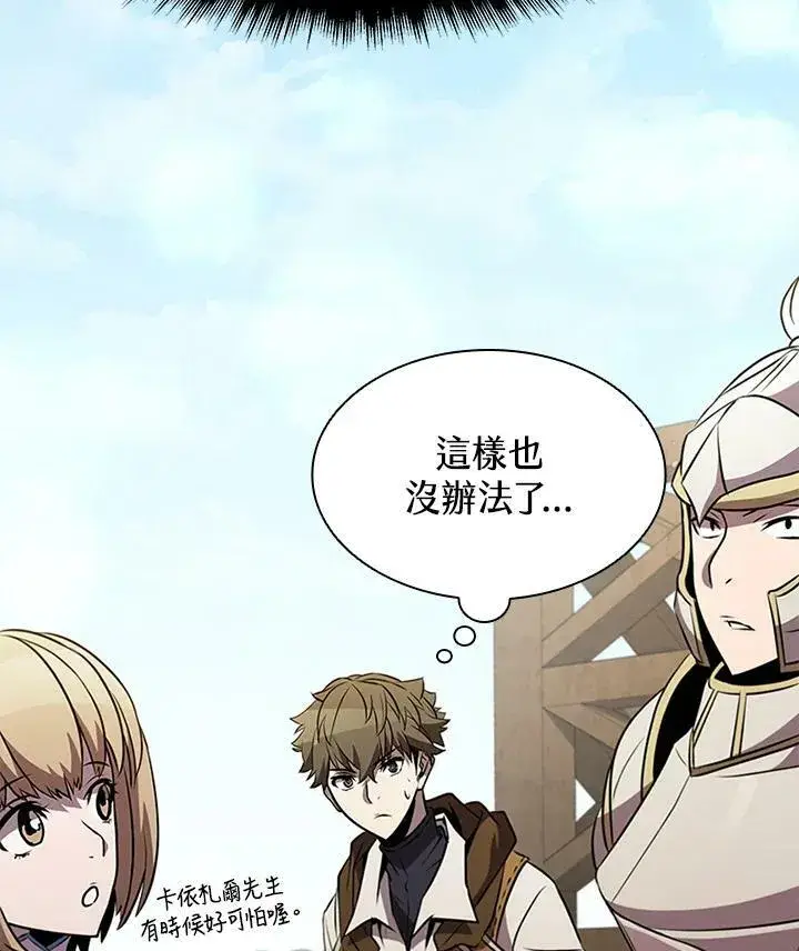 漫画《驯兽大师》第83话第79张图